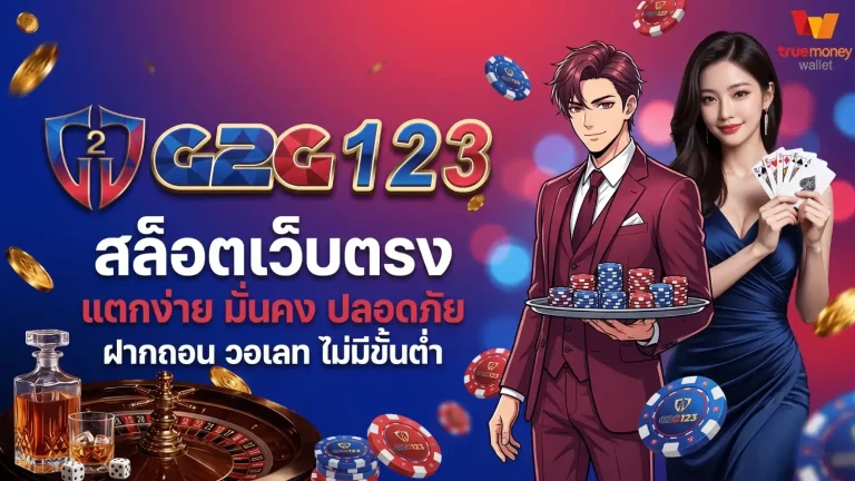 G2G123